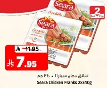 Seara Chicken Franks 2x340g