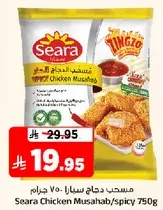Seara Chicken Musahab/spicy 750g