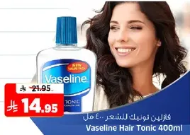 Vaseline Hair Tonic 400ml