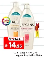 Jergens Body Lotion 400ml
