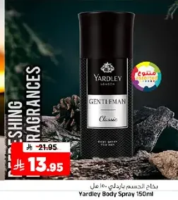 Yardley Body Spray 150ml