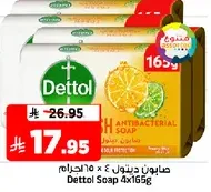 Dettol Soap 4x165g