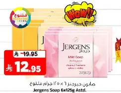 Jergens Soap 6x125g Assorted
