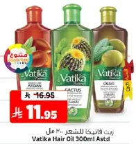 Vatika Hair Oil 300ml Assorted