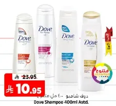 Dove Shampoo 400ml Assorted