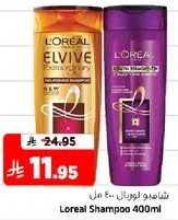 L'Oreal Elvive Extraordinary Shampoo 400ml