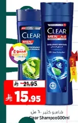 Clear Men Shampoo 600ml