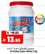 Al Emlaq Super Paste 2 Kg