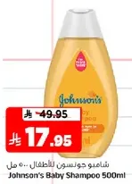 Johnson's Baby Shampoo 500ml
