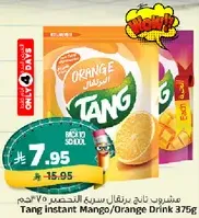 Tang instant Mango/Orange Drink 375g