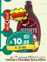 Hershey's Chocolate Syrup 623ml