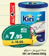 Kiri Jar Cheese 500g