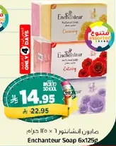 Enchantuer Soap 6x125g