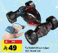 R/c Stunt Car