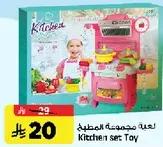 Kitchen set Toy