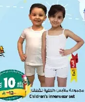 Children's innerwear set