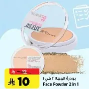 Face Powder 2 in 1