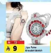 ساعه سوار