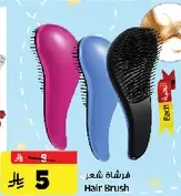 Hair Brush