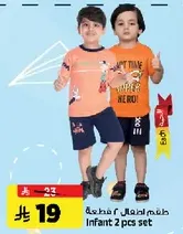 Infant 2 pcs set