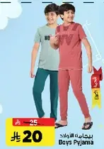 Boys Pyjama