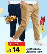 Children's Pant