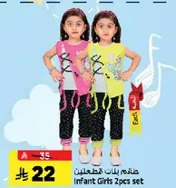 Infant Girls 2pcs set