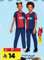 Boys' jersey set.