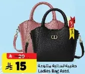 حقيبه نساييه متنوعه