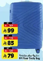 PP Fiber Trolley Bag