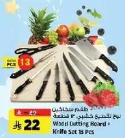 Knife Set 13 Pcs + Wood Cutting Board