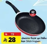 Non Stick Frypan