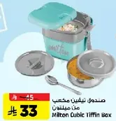 Milton Cubic Tiffin Box