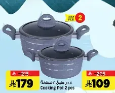 Cooking Pot 2 pcs