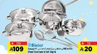 Bister Steel Cookware Set, 12 pieces.