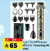 VGR 6 in 1 Grooming Kit V106