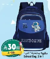 School Bag 2 in 1