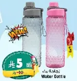 Water Bottle