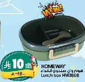 HOMEWAY Lunch box HW3608