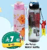 زجاجه ماء