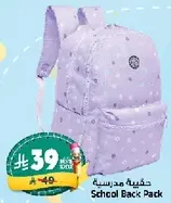 School Back Pack