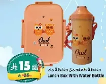 Lunch Box With Water Bottle