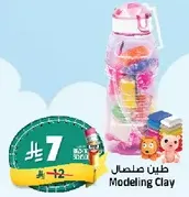 Modeling Clay