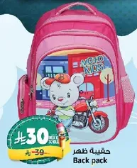 Back pack