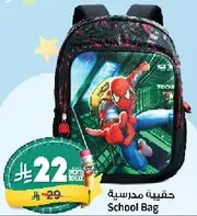 School Bag