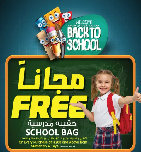 Free school bag with every purchase of 400 or more from stationery and toys.