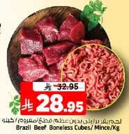Brazil Beef Boneless Cubes/ Mince/Kg