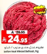 Indian Veal Minced Defrost /Kg