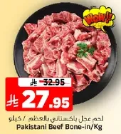 Pakistani Beef Bone-in/Kg