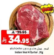 Indian Veal 4 Quarter /Kg